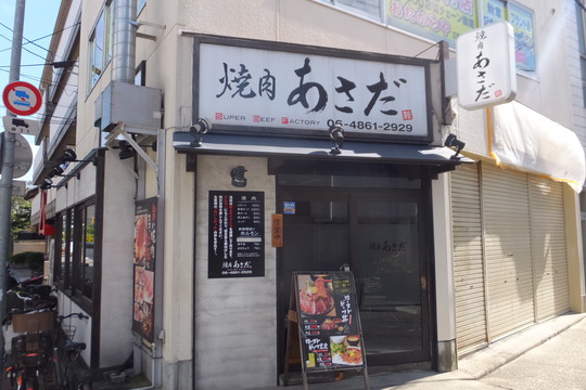 吹田・江坂　「焼肉　あさだ」　お値打ちのマウンテンなローストビーフ丼！