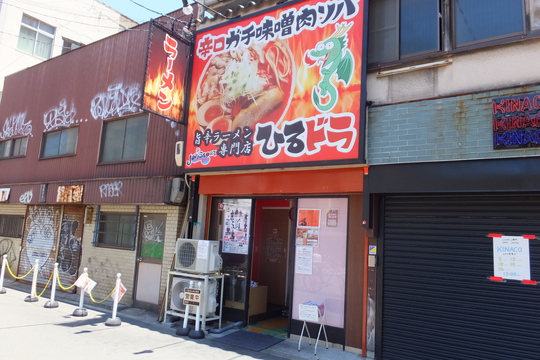 日本橋・恵美須町　「ひるドラ」　大阪好っきゃ麺５　第１弾　辛口ガチ味噌肉ソバ！
