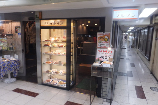 梅田・新梅田食道街　「洋食マルマン」　行列する大人気の日替わりライトランチ！　