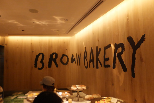 京橋　「ブラウン　カフェバー」　ベーカリーを含めたカフェとバーがオープンしました！