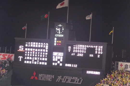 西宮・甲子園球場　「阪神　対　ヤクルト」　史上最強のロイヤルスイートで観戦させて頂きました！