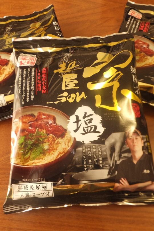 東京・高田馬場　「麺屋　宗」　日本一に輝いた塩らぁめんが全国発売されます！