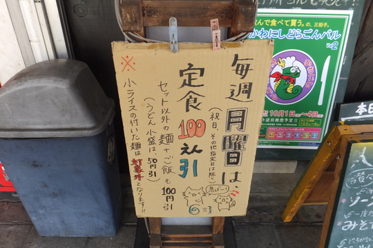 川西・平野　「讃々」　うどん巡礼５　第２９弾　ソースカツ丼セット！