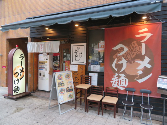 松屋町・高津　「麺のようじ」　大阪好っきゃ麺７　その１１　鶏節極醤油らーめん！