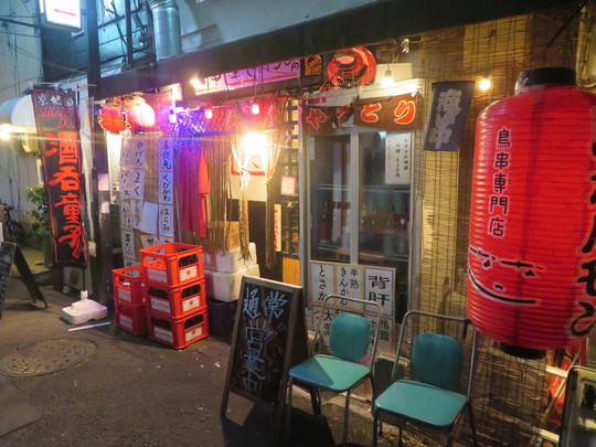 淀川・十三　「鳥串屋　ななしの」　十三で人気の焼鳥店に行きました！