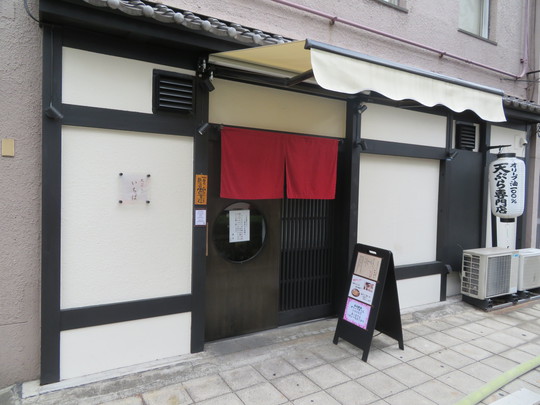 上本町　「天ぷらいちば」　揚げたて天ぷらがリーズナブルに頂ける天ぷらランチ！