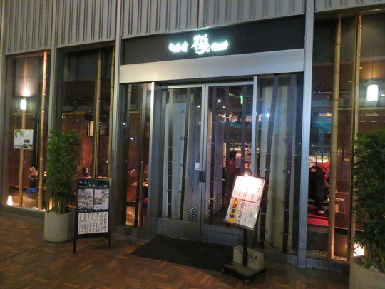 新大阪　「磯一　新大阪店」　鮮度ある旬の魚介類が美味しく頂けます！