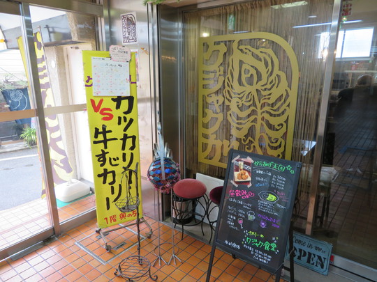 池田・石橋　「カリーのクジャク食堂」　デカいチキンカツが鎮座するチキンカツカリー！