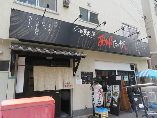 淀川・新大阪　「ありがたいが」　系列の居酒屋が作るテイクアウト出来る弁当がボリューミーで旨い！