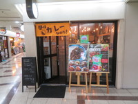 梅田・駅前第３ビル　「Curry&Grill　葡萄匠屋」　牛タントッピングのスッキリとした甘めの味わいのカレー！