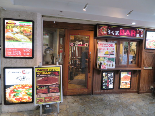 梅田・梅田一番街　「くまBAR」　旨味とコラーゲンたっぷりの牛スジホルモンカレー！