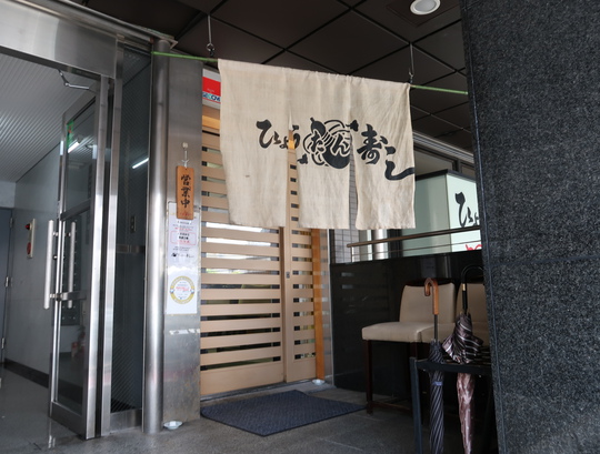 吹田・江坂　「ひょうたん寿し　江坂本店」　人気の寿司屋で頂くサーモンイクラ丼定食！