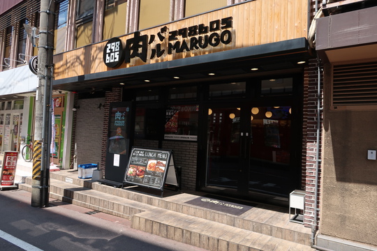 吹田・江坂　「肉バル　MARUGO」　土日祝限定のMARUGOステーキセットをお願いしました！