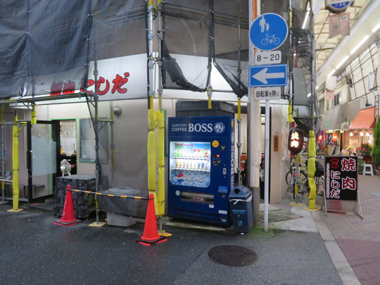 神崎川・三津屋商店街　「焼肉　にしだ」　赤身が旨いボリューム満点の焼肉店！