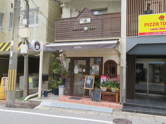 神戸・住吉　「Cafe 凛 Rin」　日替わりの肉と万願寺とキャベツの味噌炒め！
