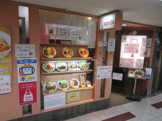 梅田・新梅田食道街　「おおさかぐりる」　ハンバーグ、オムレツ、海老フライと豪華洋食トリオの特選定食！