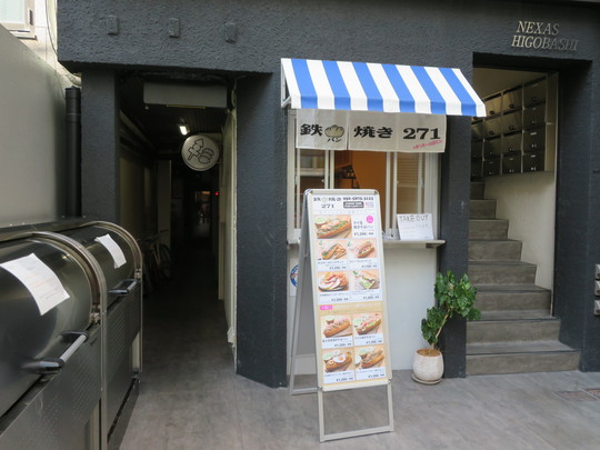 肥後橋・江戸堀　「鉄パン焼き２７１」　ルート271の一番人気のタイ風焼きそばパンがランチセットで頂けます！
