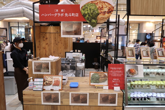 梅田・阪神百貨店　「Hamburg　Labo　先斗町店」　食祭テラスに出店されています！