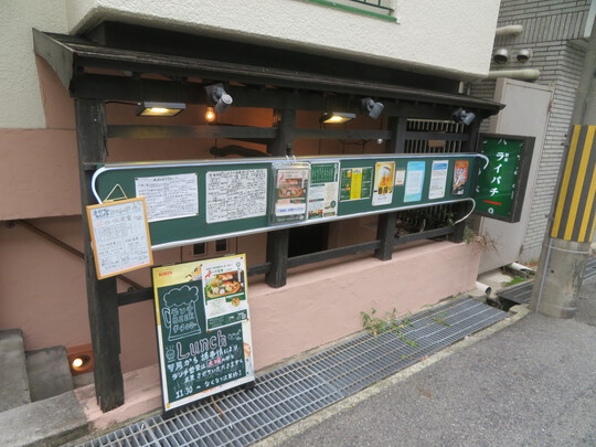 神戸・住吉　「酒菜　ライパチ」　土曜日限定のランチ営業で人気ナンバー１のＡエース定食！