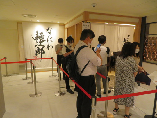梅田・阪神百貨店　「なにわ麵次郎　然」　２号店が阪神バル横丁にオープンしました！