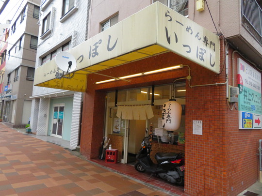 神戸・新在家　「らーめん専門　いっぽし 」　神戸で人気の濃厚な鶏白湯のチャーシュー麺を頂きました！