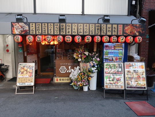 なんば・難波中　「手羽先の羽」　人気の焼鳥居酒屋ですね！