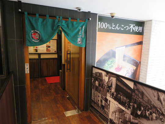 なんば　「一蘭　なんば御堂筋店」　一蘭の100%とんこつ不使用ラーメン専門店が関西初出店！