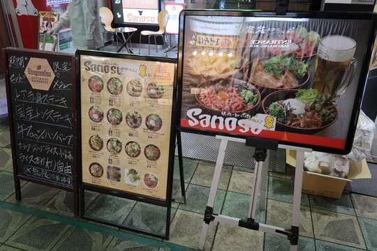 中央・本町　「精肉・卸の肉バル　Sanoso（サノソウ）」　精肉卸の肉バルで頂く炭火焼きカルビ丼！