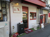 阿倍野・昭和町　「BACK HOME MEAL&BAKE（バックホーム）」　肉々しいベーコンチーズバーガー！