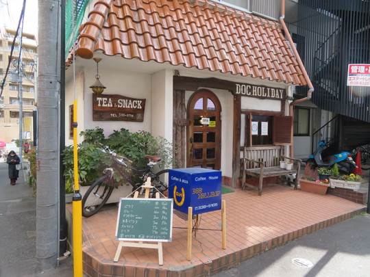 吹田・千里山　「ＤＯＣ ＨＯＬＬＩＤＡＹ（ドク ホリデー）」　ほっこり出来る老舗で山小屋風のカフェで頂くドライカレー！