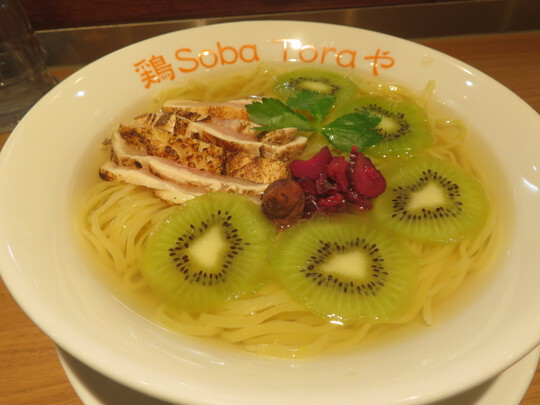 西成・花園町　「鶏Soba　Toraや」　ビジュアルも味わいも楽しめる冷やし塩キウイ鶏Soba！