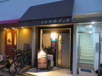 堺東　「日本酒肆　やよや」　地酒とそれに合う料理がリーズナブルに楽しめる居心地のいい日本酒バー！