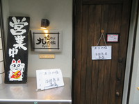 都島・京橋　「塩そば　九兵衛　京橋店」　京地鶏の丸鶏のスープにあさりが加わった奥深い味わいの活あさり塩そばです！