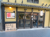 京都・四条河原町　「たち呑み　しゃーぷ」　料理や日本酒が豊富に揃った木屋町通りの大人気の立ち呑み店です！