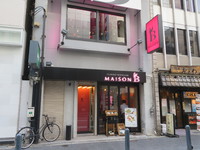 梅田・北新地　「メゾンＢ（MAISON B）」　ボルドーで修業されたシェフの本格的なフレンチがお値打ちに頂けます！
