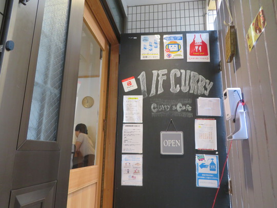 神戸・住吉　「エフブンノイチカレー（1/F  CURRY）」　キーマカレーの周りに欧風カレーを添えたネギ卵キーマ！　