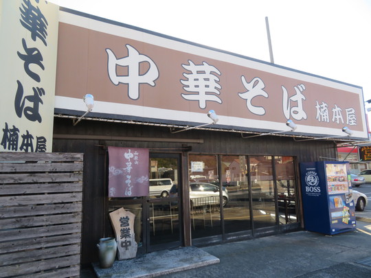 和歌山・海南　「楠本屋」　和歌山珍道中５　和歌山中華そばとはや寿司の組合せ！