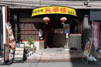 吹田・江坂　「中国料理　純華楼」　肉汁たっぷりの名物餃子と麻婆豆腐のランチセット！
