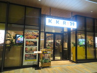 京田辺・松井山手　「KOKORO２９（ココロニーキュー）」　名物KOKORO29盛りがボリューム満点の肉祭り！