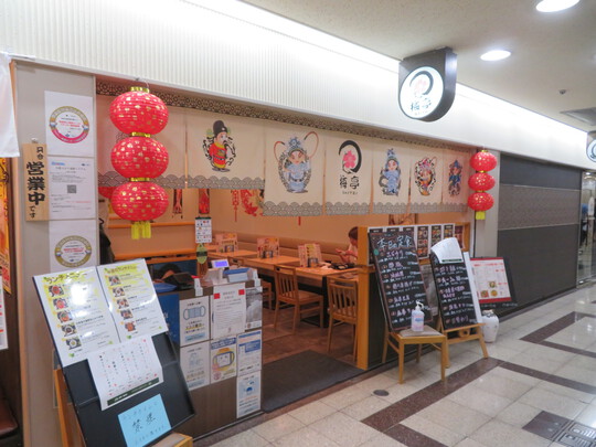 梅田・大阪駅前第３ビル　「梅亭（バイテイ）」　コスパ全開な定食が豊富に揃った人気のお店！