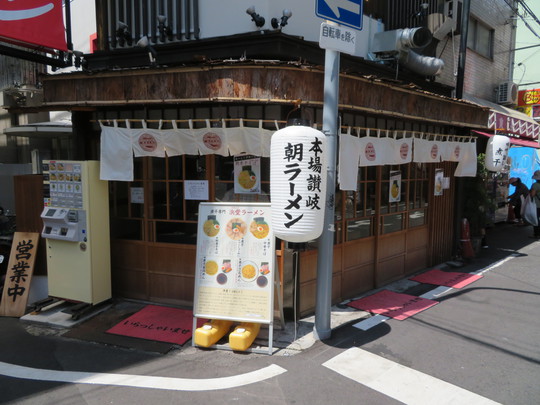 なんば　「讃岐ラーメン　浜堂（はまんど）大阪本店」　香川から出店された煮干しの中華そば！