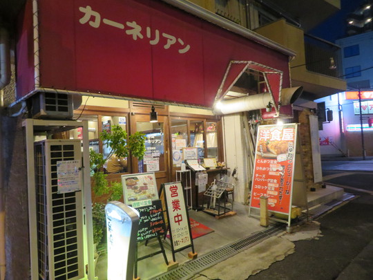 淀川・東三国　「洋食　カーネリアン」　老舗の洋食屋で頂くデカくてでジューシーなカキフライ定食！