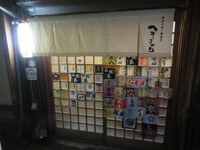京都・大宮　「へそまがり」　濃厚で旨味が詰まった牛テールと牛すじ専門店！