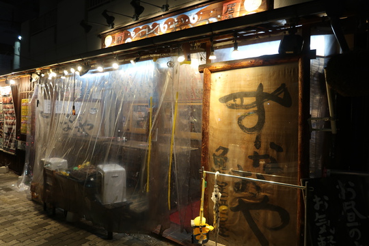 淀川・東三国　「魚居酒屋　すなおや」　海鮮が美味いお店での店内殆どのプレミアムな酒が飲み放題という夢の様なプラン！