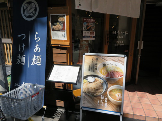 心斎橋・南船場　「麺匠　たか松」　鶏魚介の濃厚なつけ麺と香ばしい鴨の炙り丼！