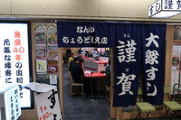 梅田・大阪駅前第２ビル　「大衆すし　謹賀」　気軽に美味しい寿司を頂けます！