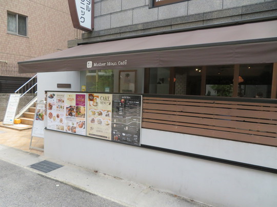 神戸・住吉　「マザームーンカフェ（Mother Moon Cafe）」　バターミルクフライドチキンがジューシーで旨い！