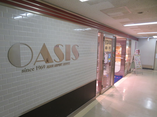 豊中・大阪空港　「カフェ＆レストラン　オアシス（OASIS）」　一般も利用出来る空港職員の食堂で朝ご飯はだし巻き定食！