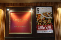 なんば・高島屋　「Kusaka Curry（クサカカレー）」　なんば高島屋のダイニングメゾンに２号店がオープン！