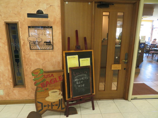 神戸・住吉　「コートドール」　この日の人気の日替わりランチは鶏の大根おろし煮込みでした！